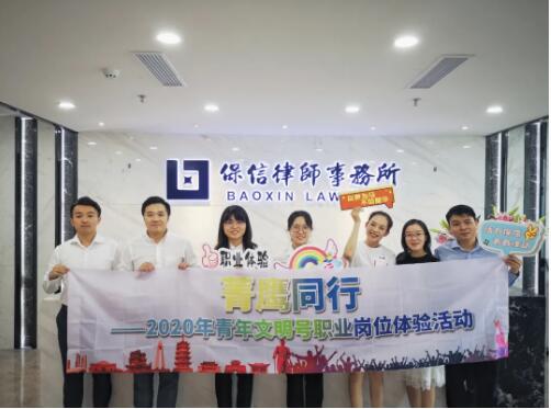News of Baoxin | Go with Jingying, build dreams and grow